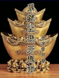 系统逼我开酒店